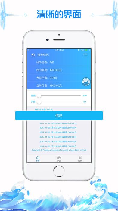 花啦啦贷款  v9.0.95图4