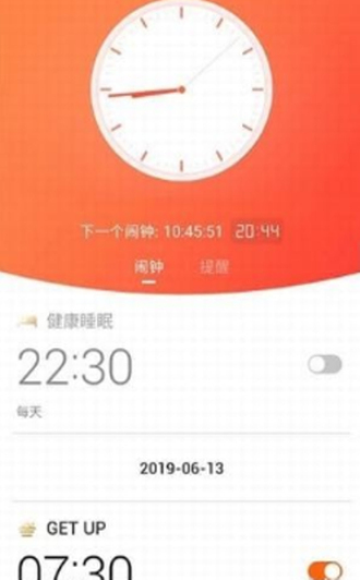 乐趣闹钟  v1.7.0图3