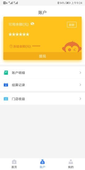 通联好老板app下载安装官网最新版苹果手机  v1.3.4图2