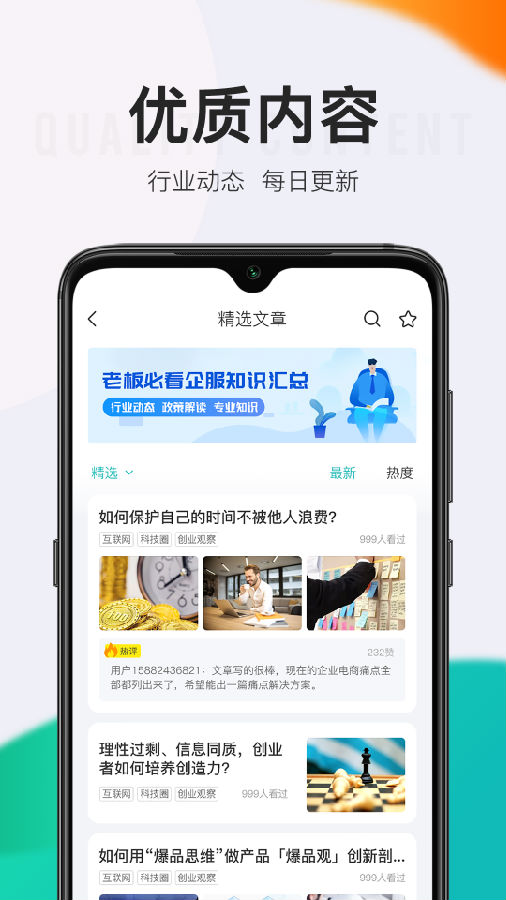 顶呱呱贷款平台下载  v9.0.95图3