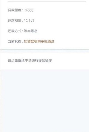 金蝶效贷手机版  v9.0.95图3