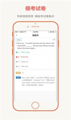 全国大联考2021高三第四次联考  v2.4.4图2