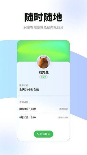 必助翻译  v1.0.0图3