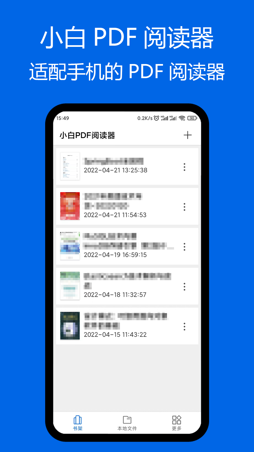 小白pdf阅读器ios  v1.01图1