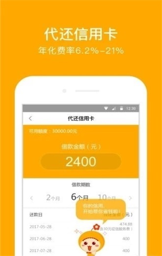 蓝光速贷免费版  v9.0.95图3