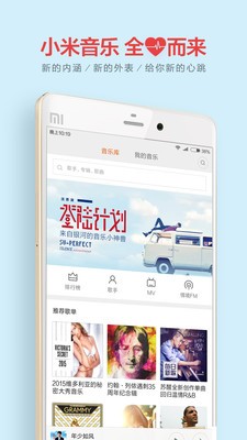 小米音乐2.10.1600  v2.9.200图4