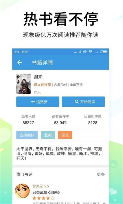 腐读阁  v1.0.1图1