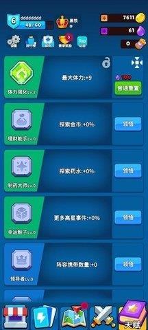 永夜英雄2  v1图2