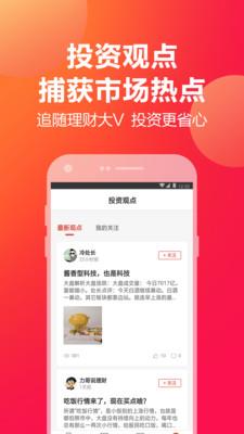 挖财宝app下载官网最新版本安装苹果11  v5.1.0图3