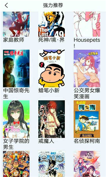 98漫画足球小将  v6.6.0图3