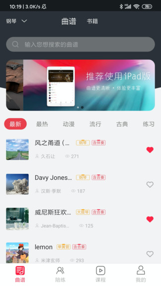 solo音乐完整版  v2.0图3