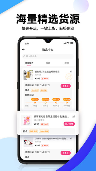 流行日记2024  v1.0.2图2