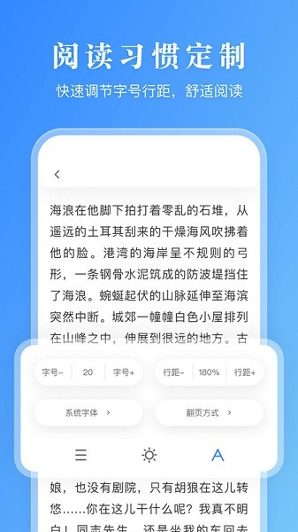 有声阅读器下载安装  v1.0.0图2