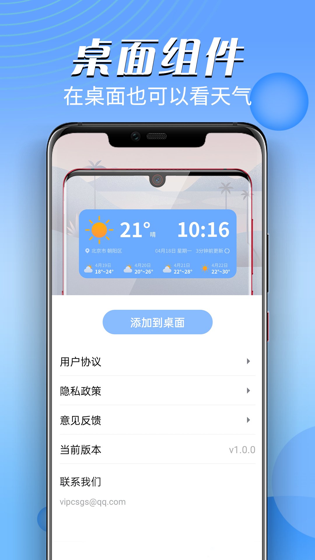 迤迤风云天气  v1.0.0图2