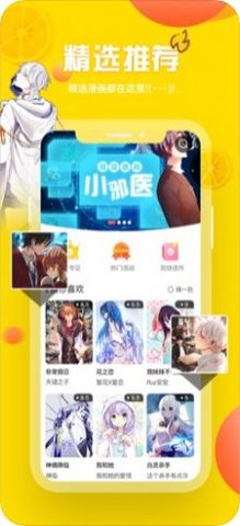 泡椒漫画手机版官网下载  v1.3.0图1