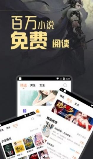 月清小说app  v1.2图1