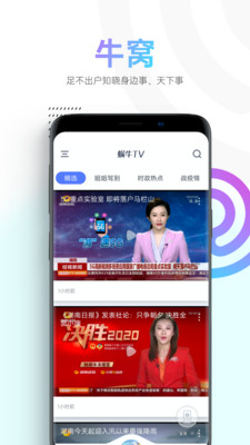蜗牛视频app官方下载追剧软件苹果手机版免费