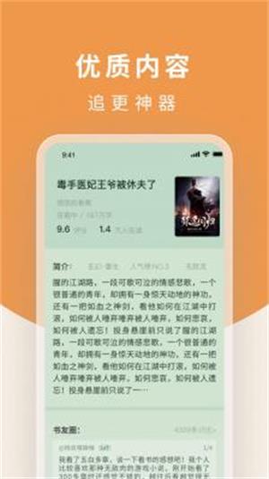 白马楼小说网站笔趣阁在线阅读全文  v1.7.0图1