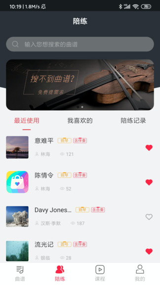 solo音乐最新版下载  v2.0图2