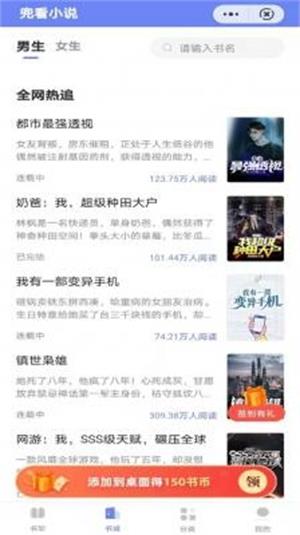 兜看小说官方APP  v1.0图1
