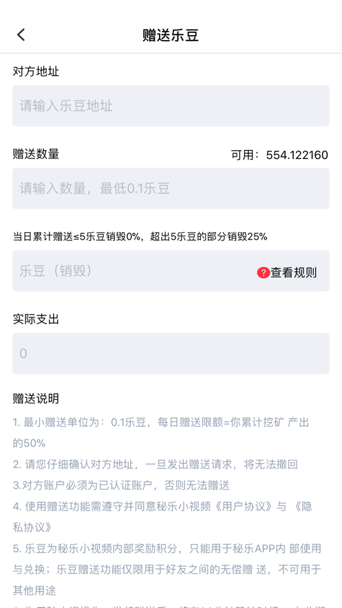 秘乐小视频2024