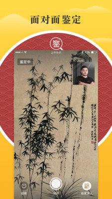 鉴真阁评估师版  v1.0.0图3