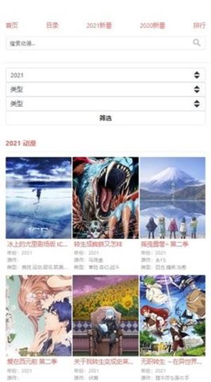 八重樱动漫免费版下载观看  v1.0.0图1