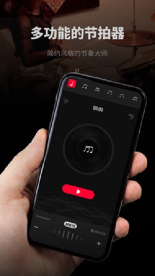 极简节拍器安卓版免费下载  v1.0.3图2