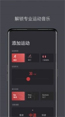 Lava运动音乐app  v1.2.0图1