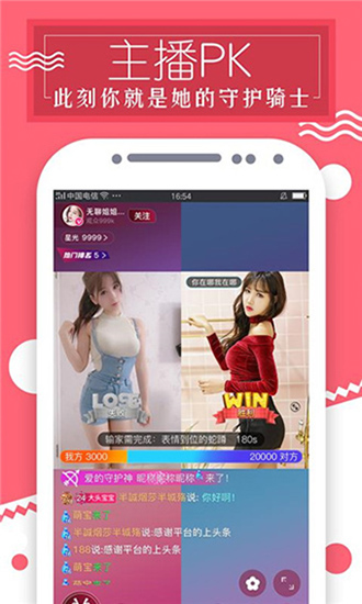 嘉人直播  v5.6.0图3