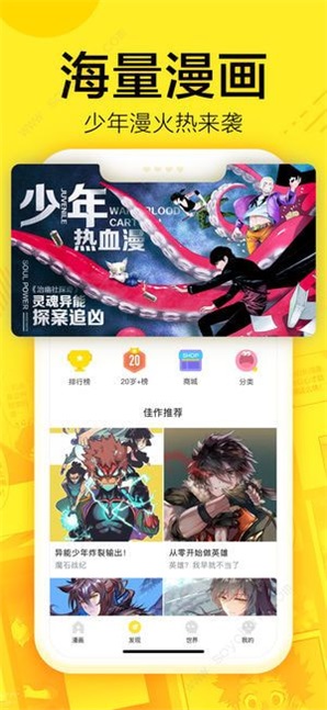 147漫画网不败剑仙  v1.0图3