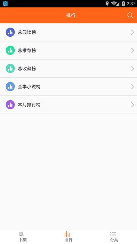 琦书屋小说免费版在线阅读下载  v1.4.0图2