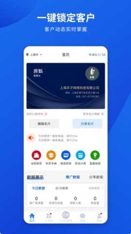 勤卒经纪人  v1.0图3