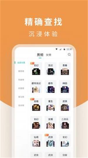 白马楼小说网站笔趣阁在线阅读免费  v1.7.0图2