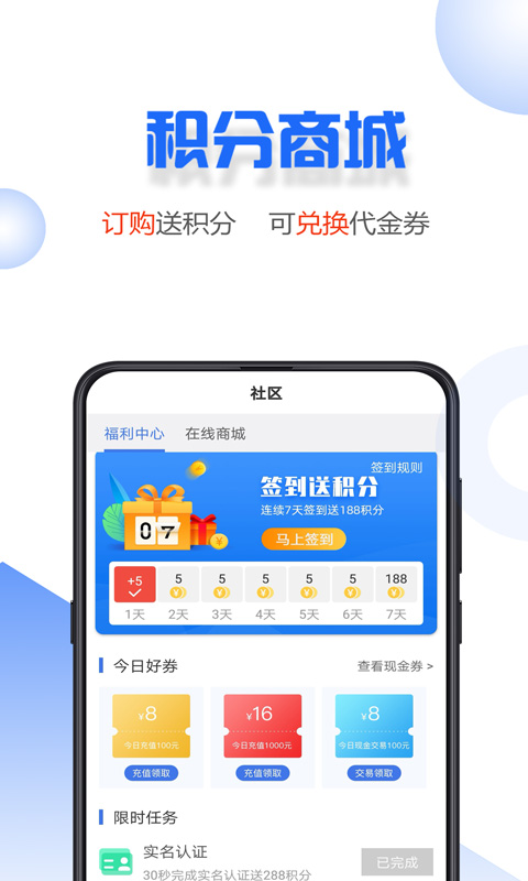 小微易购安卓版下载安装官网最新版手机  v2.0.2图3