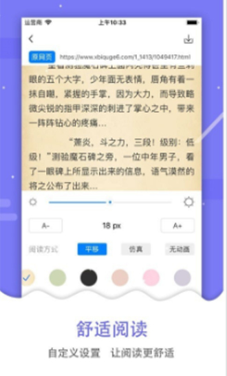 吾爱看书app最新版本下载安装苹果版  v2.2.31图3