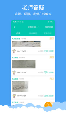 初中数学试卷菁优网  v3.6.5图3