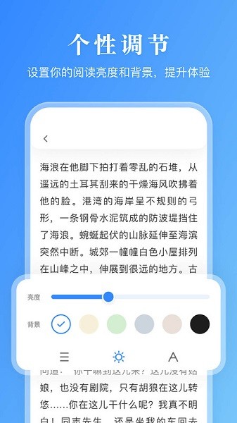 有声阅读app下载安装官网  v1.0.0图3