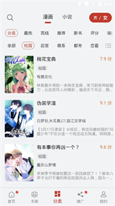 五六漫画官方下载地址安装  v1.0.0图1