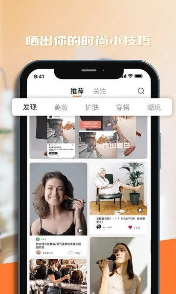 潮人笔记  v2.0.3图1