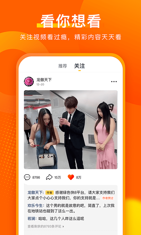 实拍短视频手机版下载安装免费观看