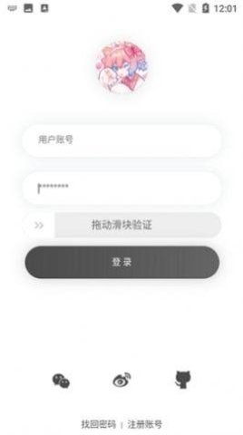 番组小窝  v1.6.7图2