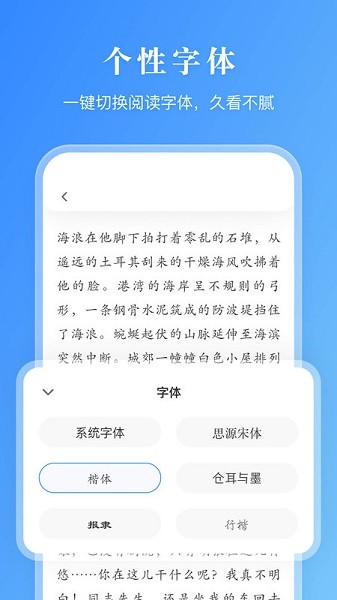 有声阅读手机版下载安装官网最新版  v1.0.0图1