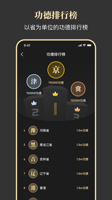 知禅免费版  v1.0.0图3