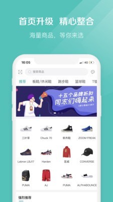 椰子官网鞋  v2.1.7图3