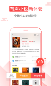 海绵阅读旧版本下载官网安装  v5.2.1图4