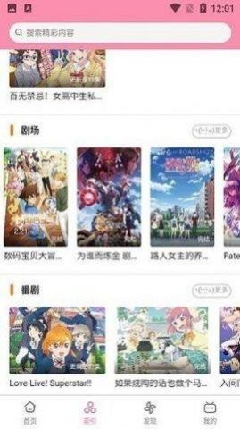 番组小窝  v1.6.7图3