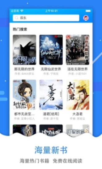 吾爱看书app下载苹果版本安装  v2.2.31图1