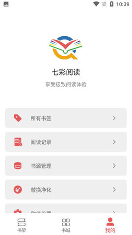 七彩阅读五下电子版免费下载  v23.06.27图1