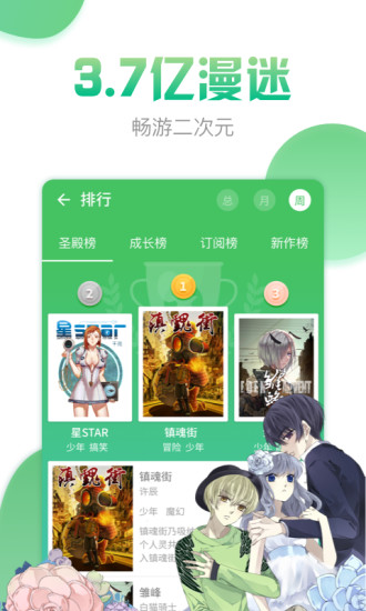 漫画160网终末的女武神  v3.6.5图1